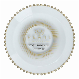 מהודר פרל