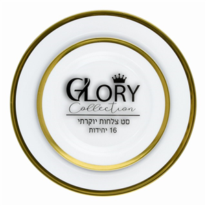 מהודר סטים