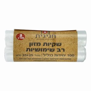 שקיות אשפה ואחסון